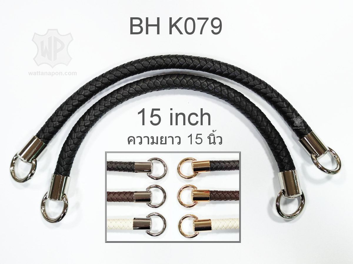 handbag handle, Leather Braid Handle, สายหนังถักเปีย, หูหิ้วกระเป๋า