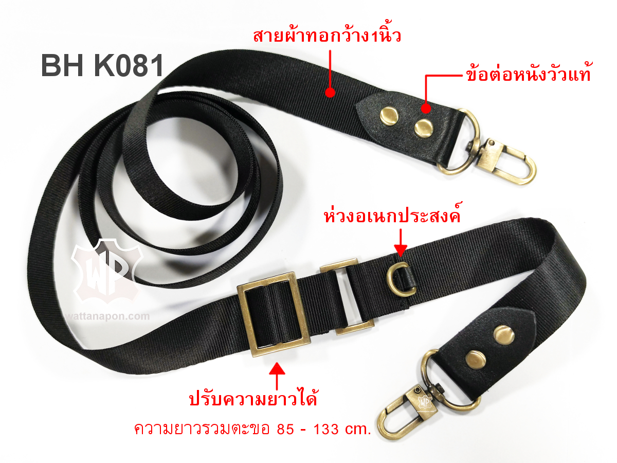 shoulder strap, สายกระเป๋า, สายสะพาย shoulder strap, สายกระเป๋า, สายสะพาย